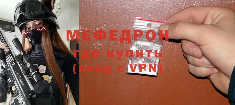 Мефедрон mephedrone  Бронницы 